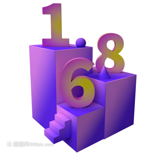 紫色渐变618立体字 品牌营销的视觉利器与代理合作新机遇