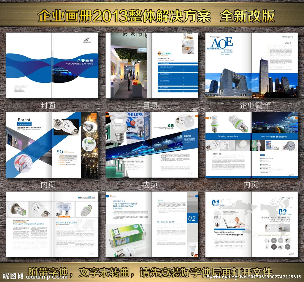 照明画册矢量图在广告设计中的关键作用