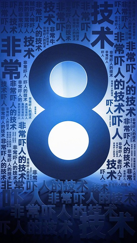 黄金数字与金属字体 周年庆典与广告设计的完美融合